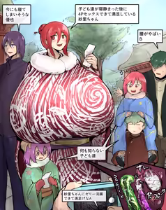 Page 1320 of びんづめシップ - preview thumbnail