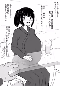 Page 1446 of びんづめシップ - preview thumbnail