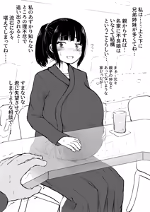 Page 1447 of びんづめシップ - preview thumbnail