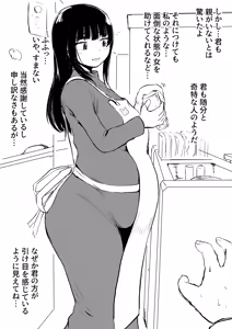 Page 1449 of びんづめシップ - preview thumbnail