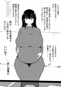 Page 1453 of びんづめシップ - preview thumbnail
