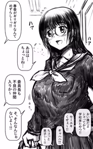 Page 1497 of びんづめシップ - preview thumbnail