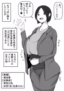 Page 1506 of びんづめシップ - preview thumbnail