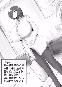 Page 1606 of びんづめシップ - preview thumbnail