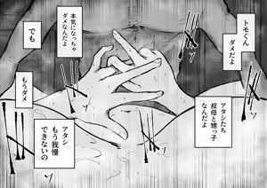 Page 161 of びんづめシップ - preview thumbnail