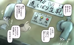 Page 1611 of びんづめシップ - preview thumbnail