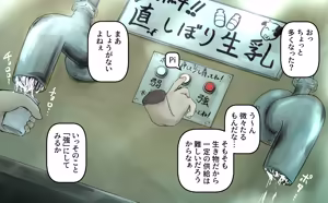 Page 1612 of びんづめシップ - preview thumbnail