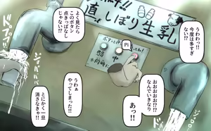Page 1613 of びんづめシップ - preview thumbnail