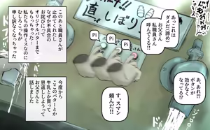 Page 1614 of びんづめシップ - preview thumbnail