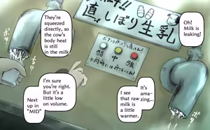 Page 1623 of びんづめシップ - preview thumbnail