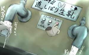 Page 1637 of びんづめシップ - preview thumbnail