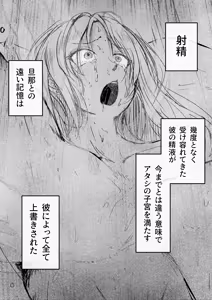 Page 164 of びんづめシップ - preview thumbnail