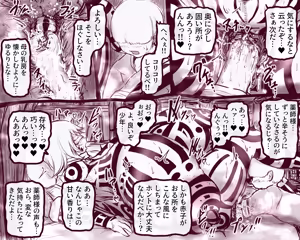 Page 1661 of びんづめシップ - preview thumbnail