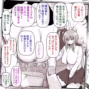 Page 1668 of びんづめシップ - preview thumbnail