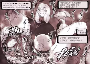 Page 1687 of びんづめシップ - preview thumbnail