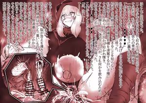 Page 1699 of びんづめシップ - preview thumbnail