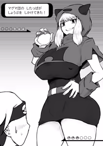 Page 1720 of びんづめシップ - preview thumbnail