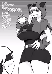 Page 1721 of びんづめシップ - preview thumbnail