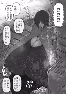 Page 1726 of びんづめシップ - preview thumbnail