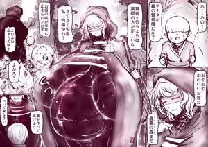 Page 1738 of びんづめシップ - preview thumbnail