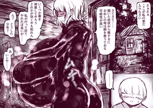 Page 1739 of びんづめシップ - preview thumbnail