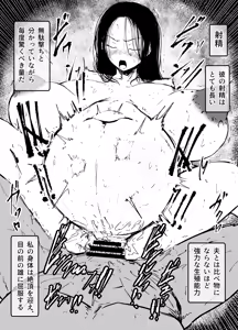 Page 177 of びんづめシップ - preview thumbnail
