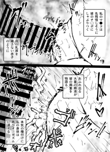 Page 178 of びんづめシップ - preview thumbnail