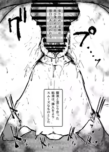 Page 180 of びんづめシップ - preview thumbnail
