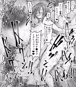 Page 23 of びんづめシップ - preview thumbnail
