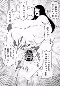 Page 235 of びんづめシップ - preview thumbnail