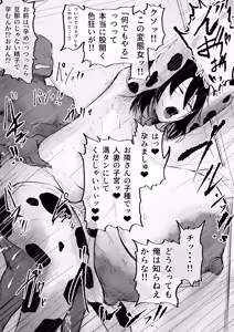 Page 301 of びんづめシップ - preview thumbnail