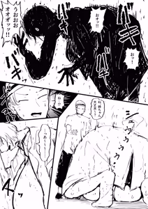 Page 438 of びんづめシップ - preview thumbnail