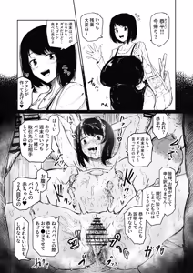 Page 486 of びんづめシップ - preview thumbnail