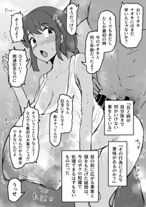 Page 54 of びんづめシップ - preview thumbnail