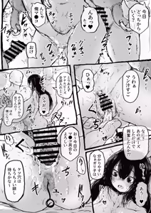 Page 581 of びんづめシップ - preview thumbnail