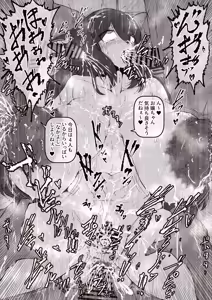 Page 616 of びんづめシップ - preview thumbnail