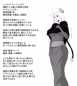 Page 682 of びんづめシップ - preview thumbnail