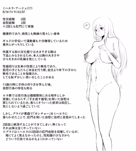 Page 684 of びんづめシップ - preview thumbnail