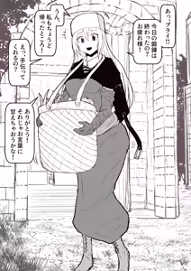 Page 881 of びんづめシップ - preview thumbnail