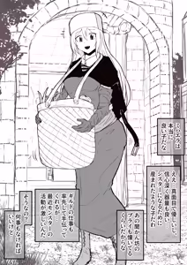 Page 885 of びんづめシップ - preview thumbnail