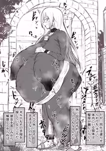 Page 888 of びんづめシップ - preview thumbnail