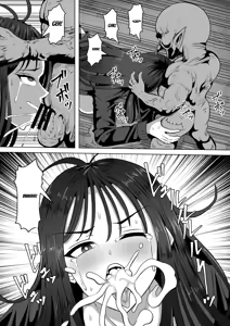 Page 14 of Goblin no Kuni - preview thumbnail