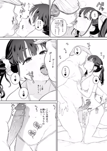 Page 2 of 本映像は、今後100年間にわたり非公開とされる - preview thumbnail