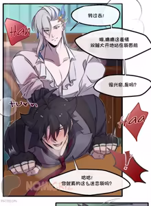 Page 11 of 【nomicriz】New Neuvillette x Wriothesley(原神)【chinese】 - preview thumbnail