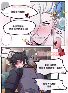 Page 12 of 【nomicriz】New Neuvillette x Wriothesley(原神)【chinese】 - preview thumbnail