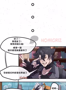 Page 14 of 【nomicriz】New Neuvillette x Wriothesley(原神)【chinese】 - preview thumbnail