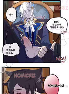 Page 3 of 【nomicriz】New Neuvillette x Wriothesley(原神)【chinese】 - preview thumbnail