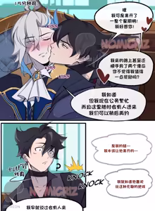 Page 4 of 【nomicriz】New Neuvillette x Wriothesley(原神)【chinese】 - preview thumbnail