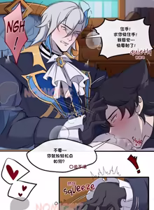 Page 5 of 【nomicriz】New Neuvillette x Wriothesley(原神)【chinese】 - preview thumbnail