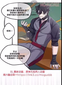 Page 8 of 【nomicriz】New Neuvillette x Wriothesley(原神)【chinese】 - preview thumbnail